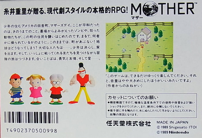 Mother ファミコン 家庭用ゲームソフト | mediacenter